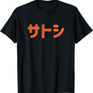 Satoshi Nakamoto Bitcoin Japanese BTC Blockchain Crypto Hodl T-Shirt Satoshi Nakamoto Bitcoin Japanese BTC Blockchain Crypto Hodl T-Shirt